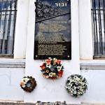 אנדרטה להנצחת יהודי הונגריה שגורשו למחנות  דרך קושיצה